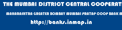 THE MUMBAI DISTRICT CENTRAL COOPERATIVE BANK LIMITED  MAHARASHTRA GREATER BOMBAY MUMBAI PRATAP COOP BANK MULUND W  banks information 